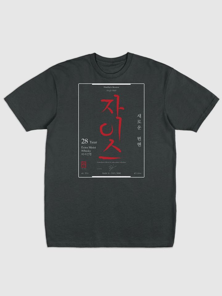 Extra Moist Whisky Premium Cotton Heritage T product image (1)