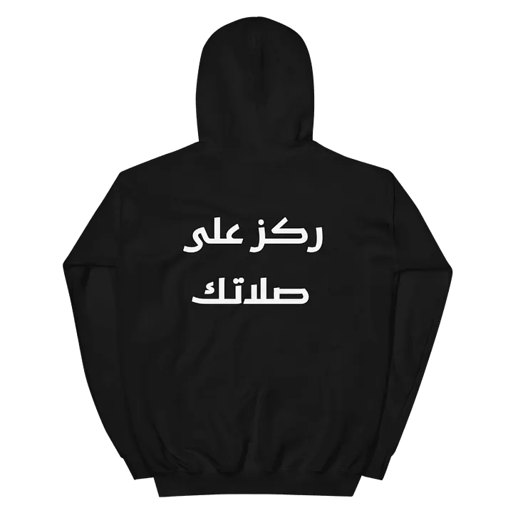 24434 Code To Jannah Hoodie Arabic Unisex product image (2)