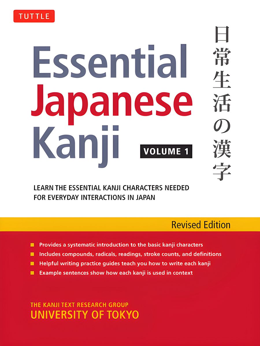 Essential Japanese Kanji Volume 1 product image (1)