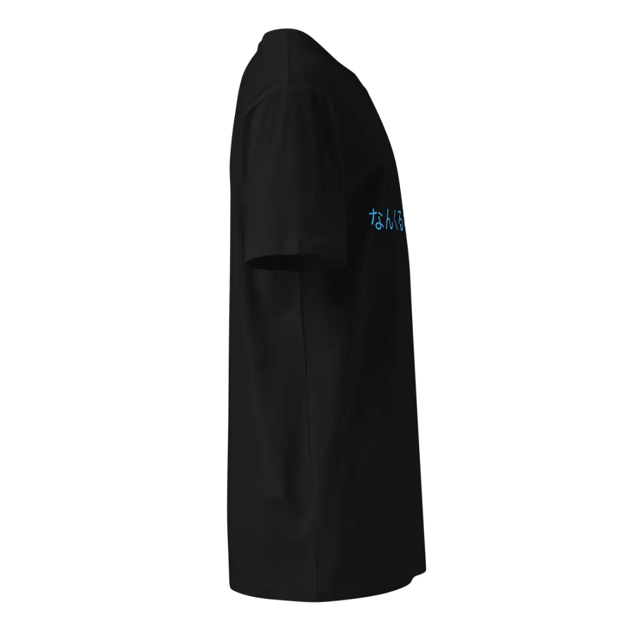 Japanese Text Unisex Premium T-Shirt product image (4)