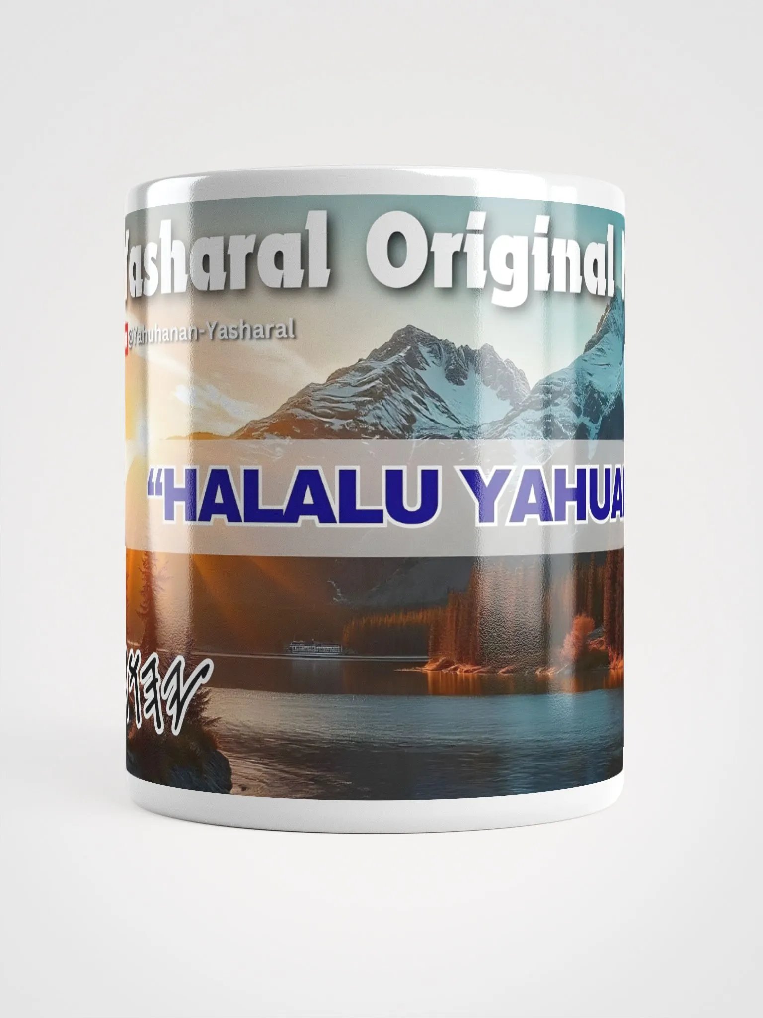 Yasharal Original Music: Halalu YAHUAH product image (6)