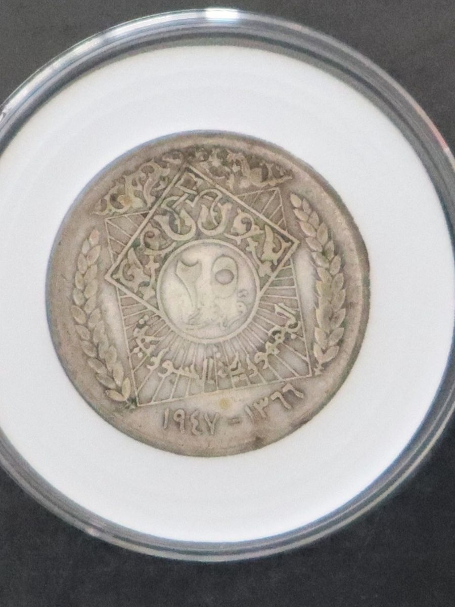 مصنوعة من الفضة 25 قرش سورية 1947 product image (1)