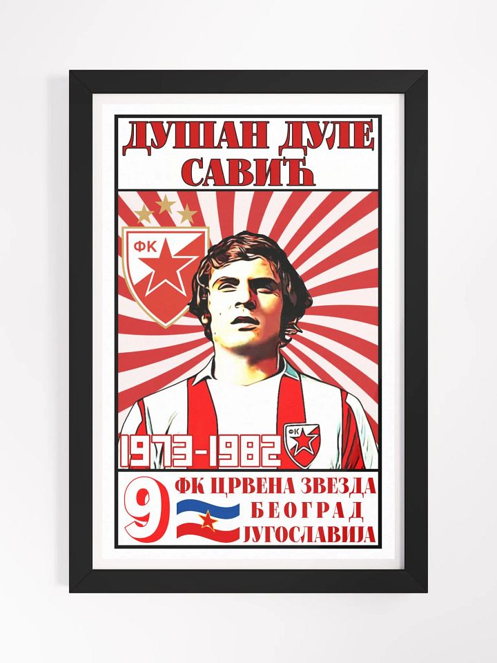 Dušan Dule Savić (FK Crvena Zvezda) Framed High-Quality Matte Poster product image (1)