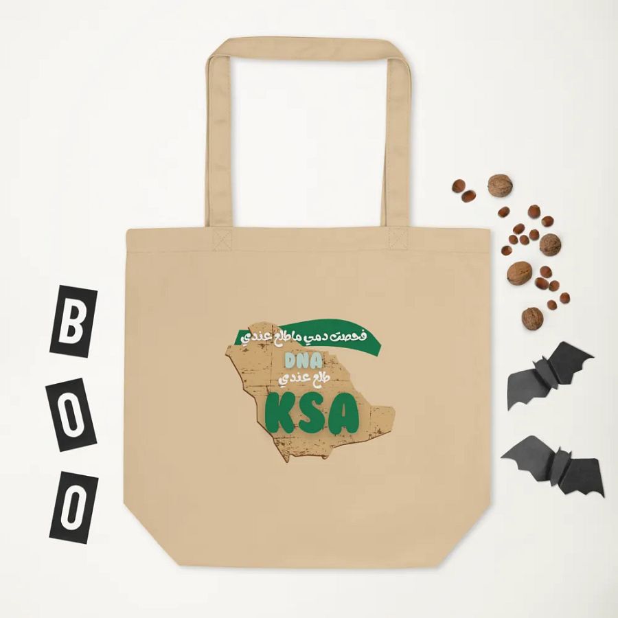 Pride and Tradition Tote - Saudi Arabia Edition product image (6)