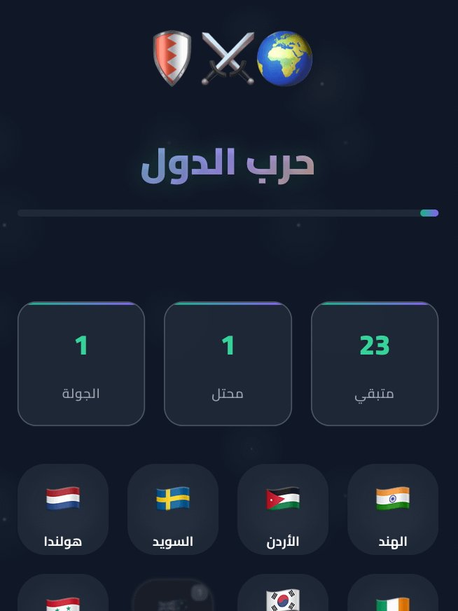 لعبة حرب الدول product image (4)
