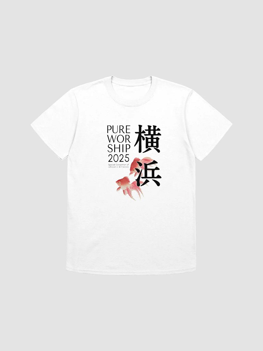 2025 "Pure Worship" Convention of Jehovah's Witnesses Yokohama Tshirt product image (1)