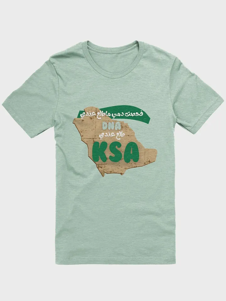 Soul of Saudi T-shirt product image (2)