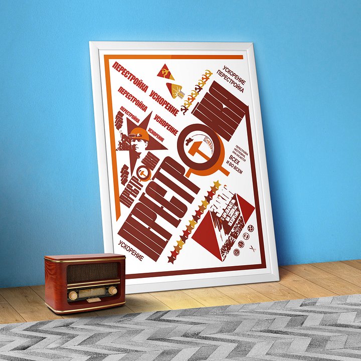 Perestroika, Glasnost, Gorbachev. USSR 1985. Soviet Propaganda Poster — Soviet political art print, Socialist retro wall decor product image (1)