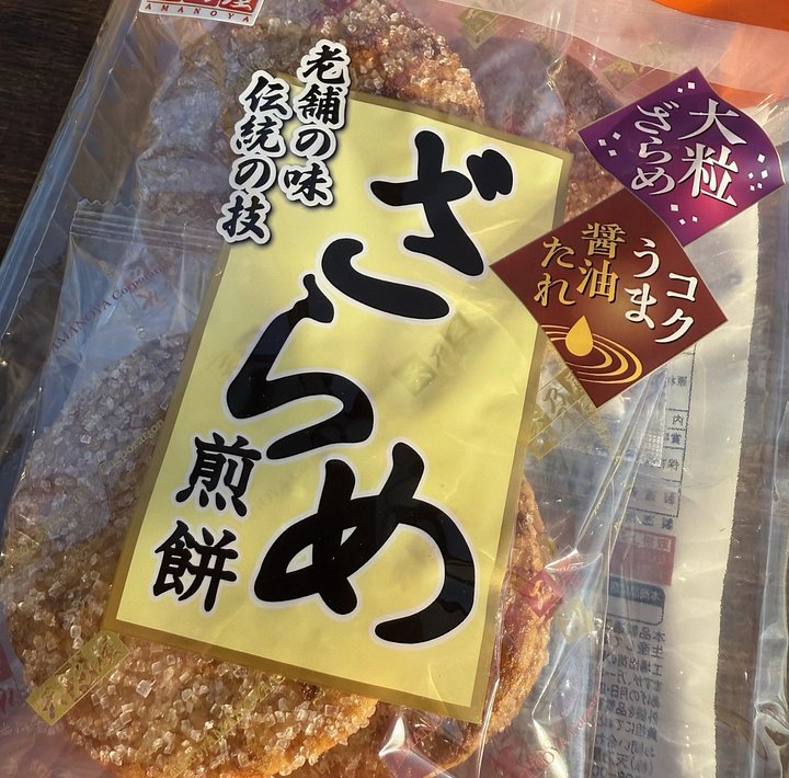 🎎 Amanoya Zarame Senbei 6-Pack Sweet Soy Rice Crackers product image (2)