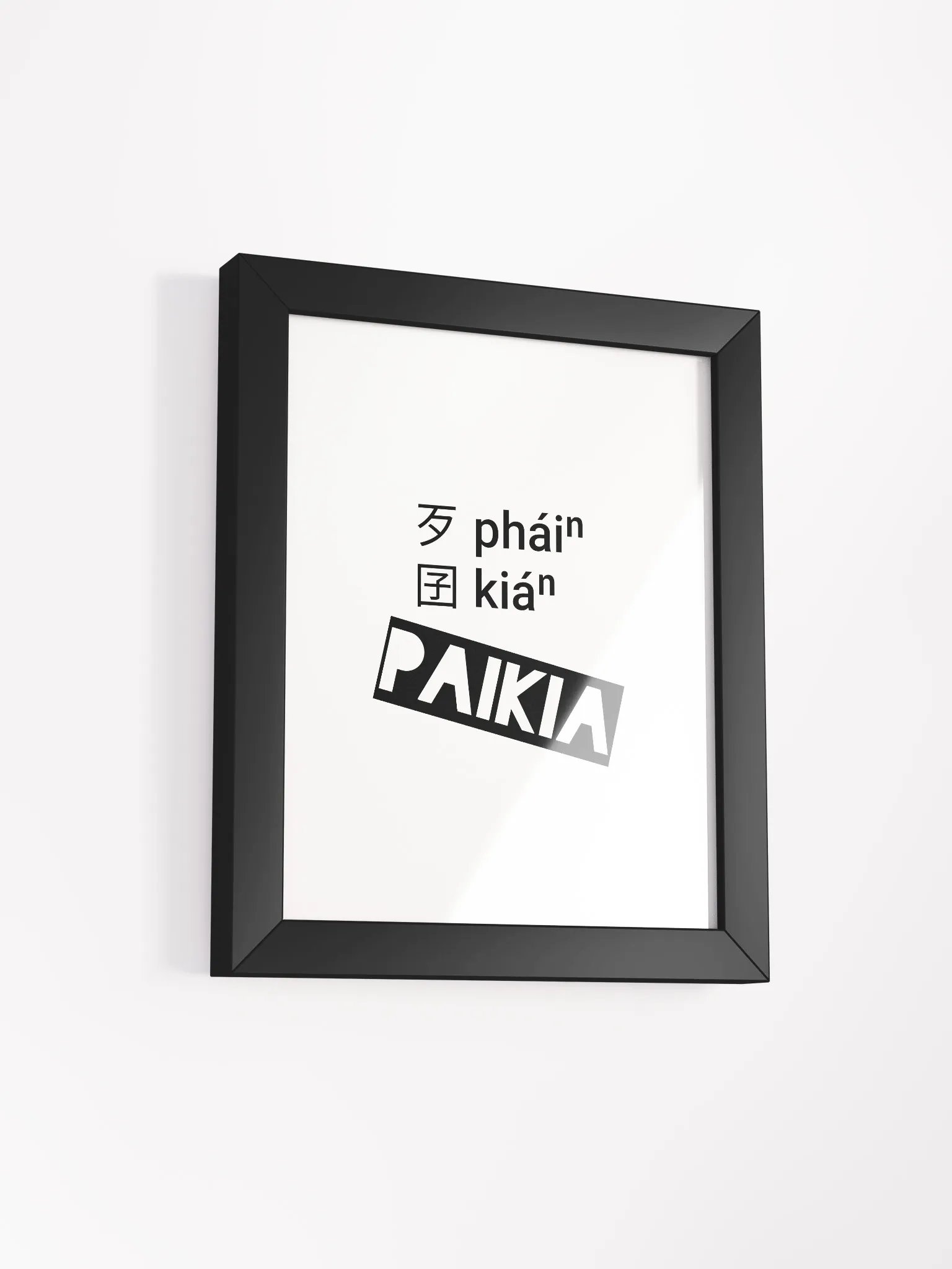 PAIKIA Bold Chinese Characters Poster product image (82)