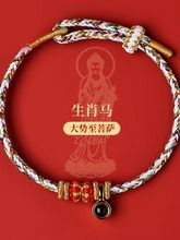 2025年八大守护神手绳手工编织纳米微雕投影石本命年红绳批发蛇年 product image (8)