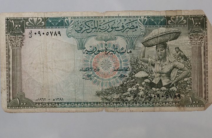 مائة ليرة سورية ( فتاة القطن ) 1962 product image (2)