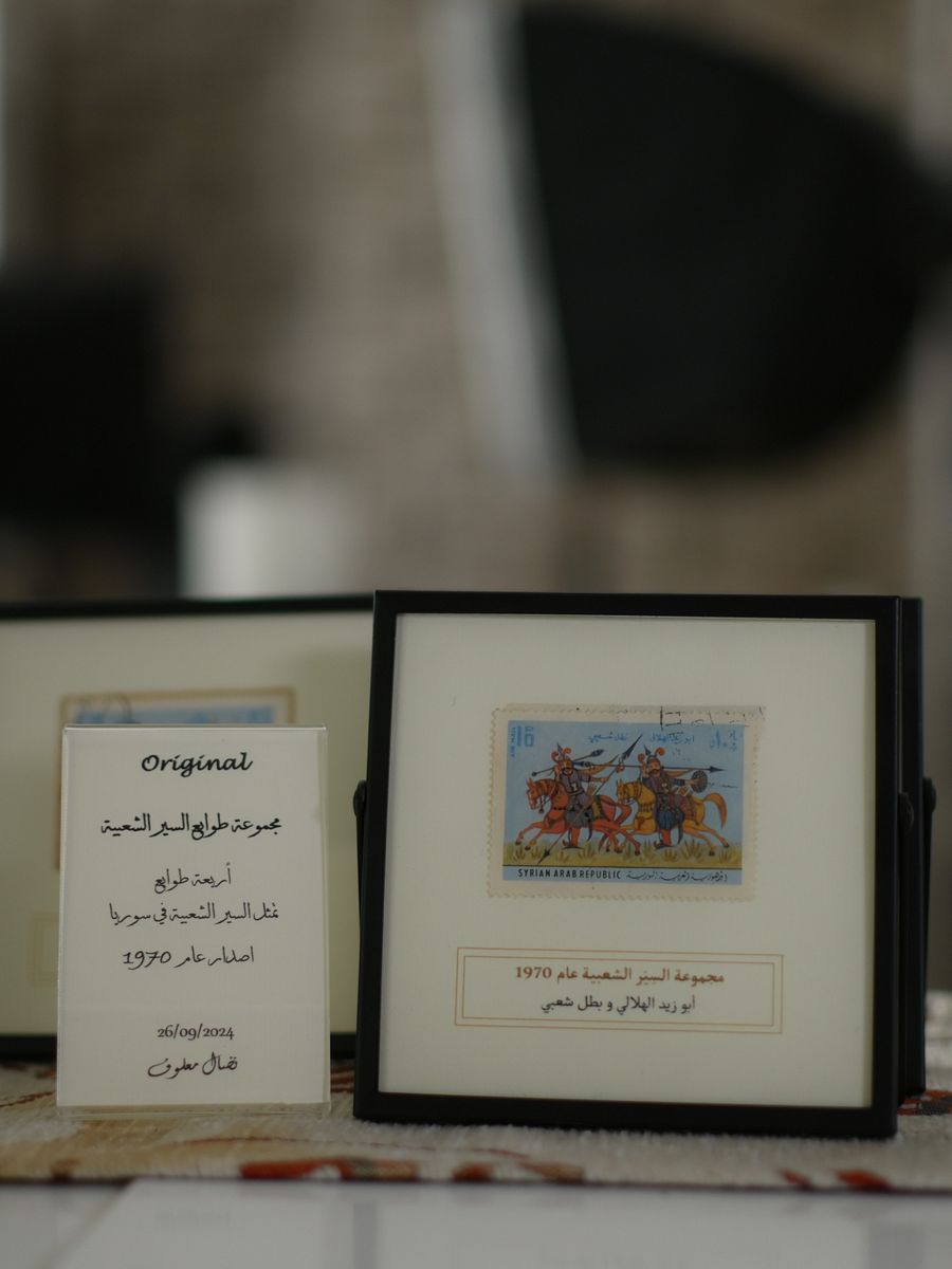 مجموعة طوابع "السير الشعبية" النادرة product image (4)