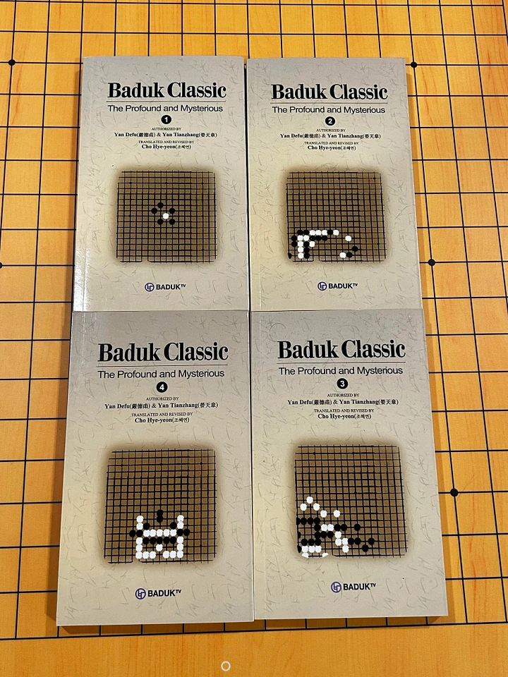 Baduk Classic : The Profound and Mysterious product image (1)