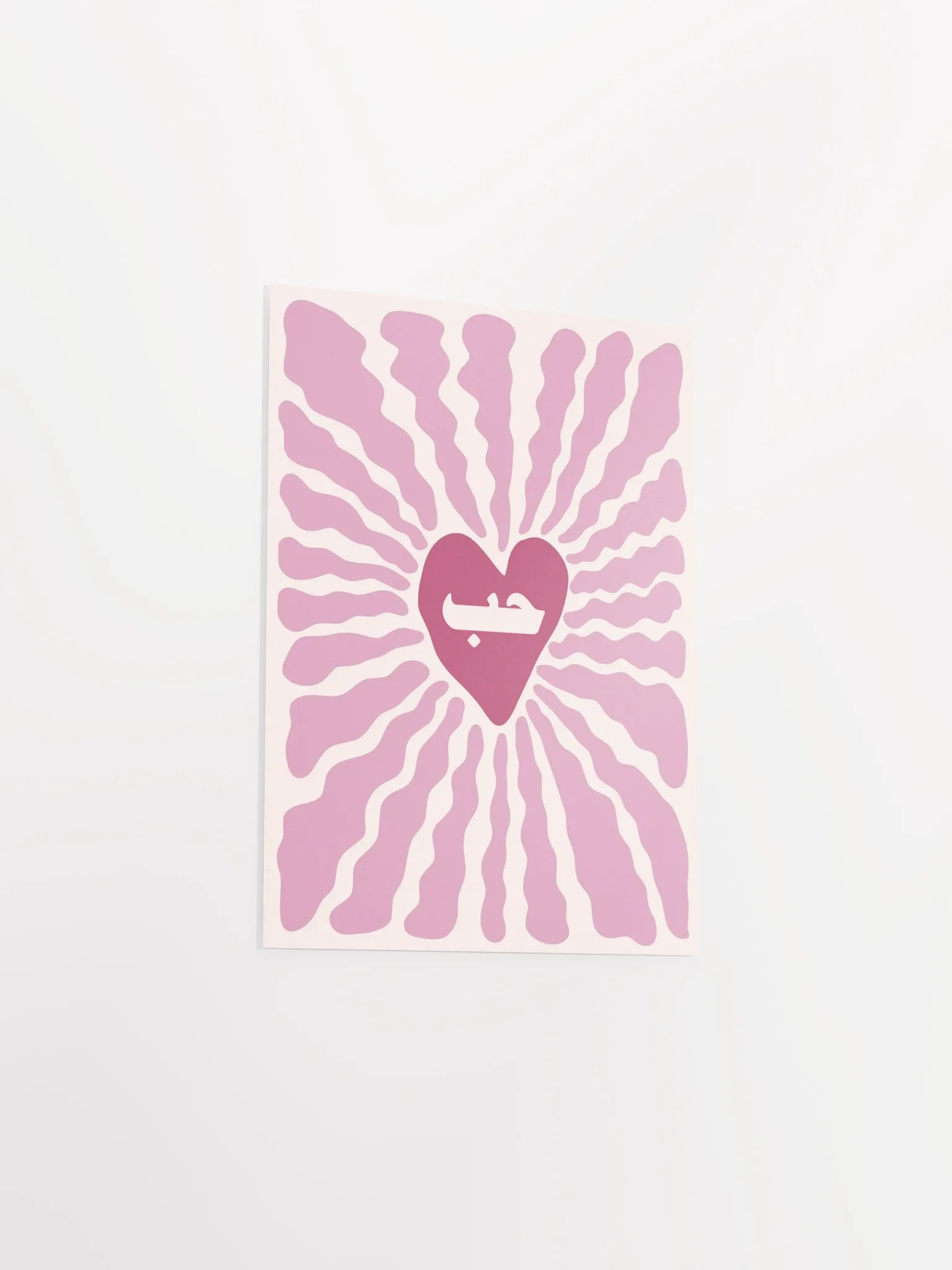 حب Love in Arabic Retro Modern Houb Arab Art Poster product image (5)