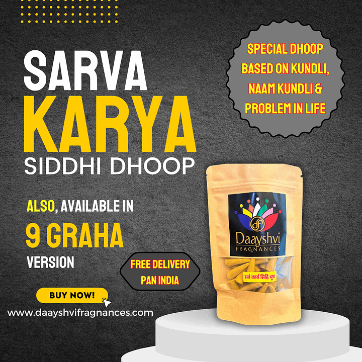 Sarv Karya Siddhi Graha Shanti Dhoop product image (1)