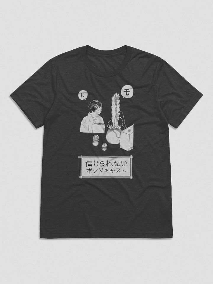 UNBELIEVABLE: Singing Cactus T-Shirt (Slim Fit) product image (1)