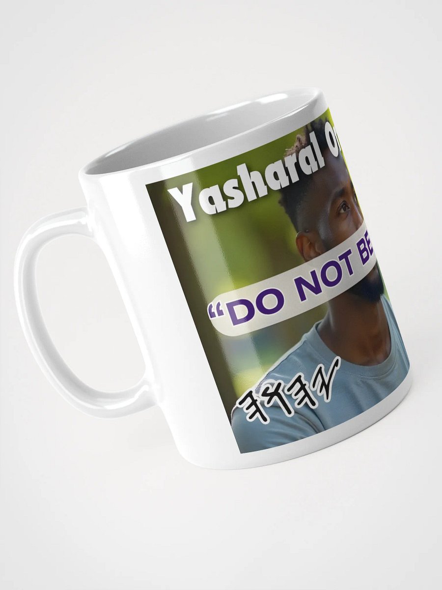 Yasharal Original Music: Do Not Be Troubled Mug product image (7)