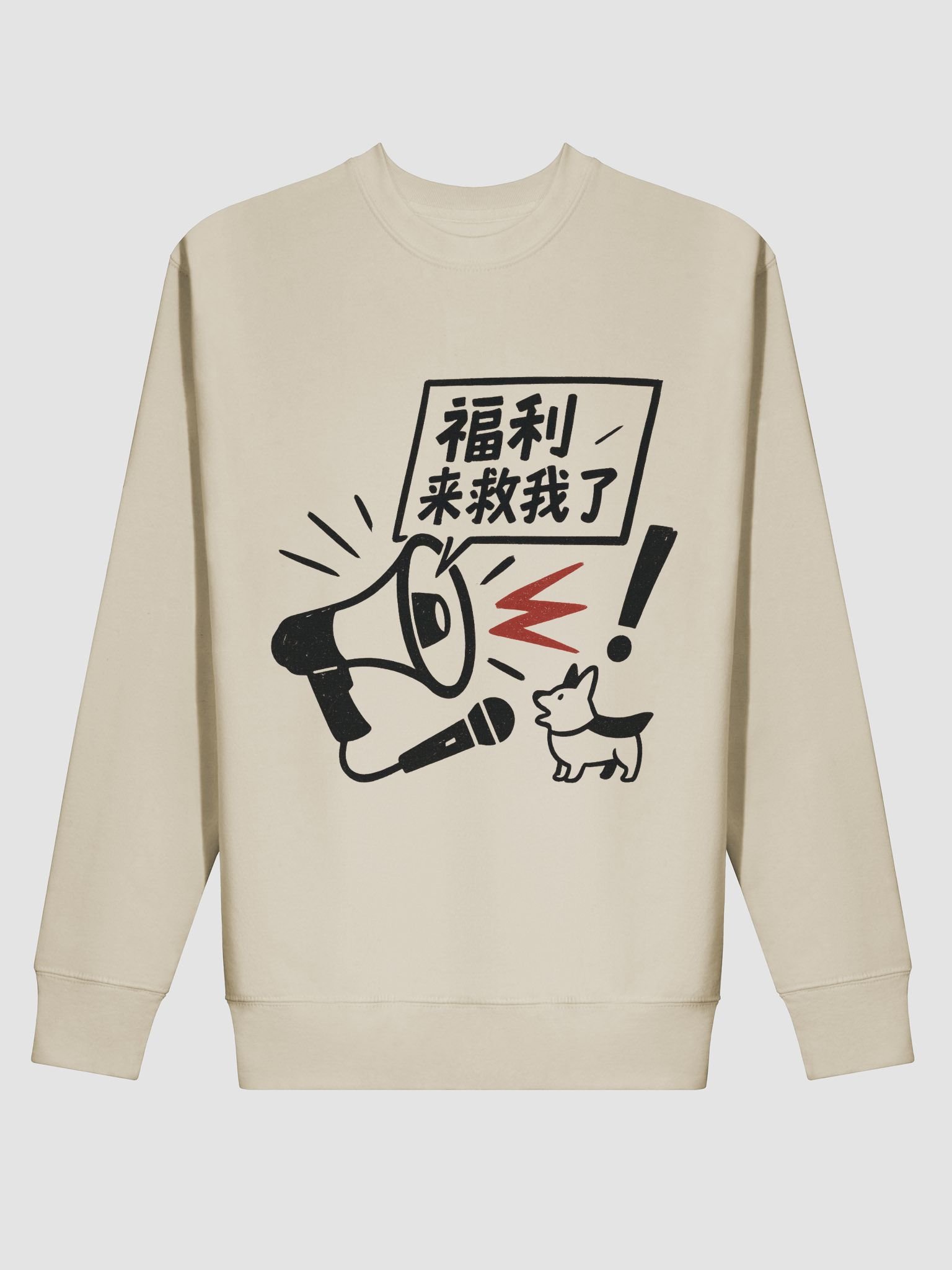 福利來救我了-為于朦朧發聲系列衛衣 product image (3)
