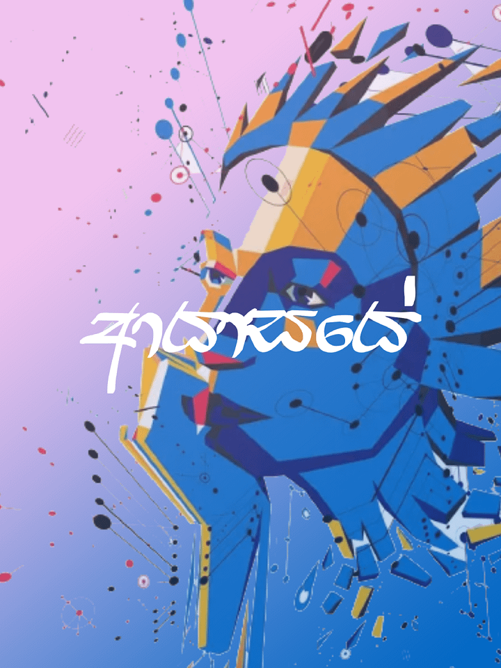 Ayasaye (ආයාසයේ) Remake ( Audio File No Copyright) product image (1)