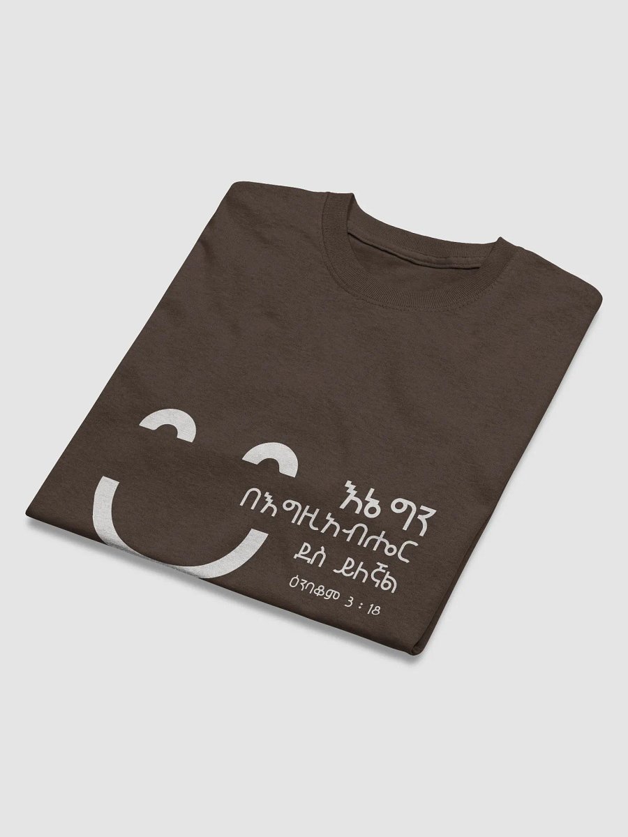 Habakkuk 3:18 T-shirt product image (3)