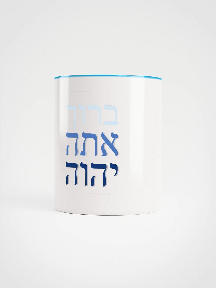 Baruch Atah Adonai blue mug product image (1)