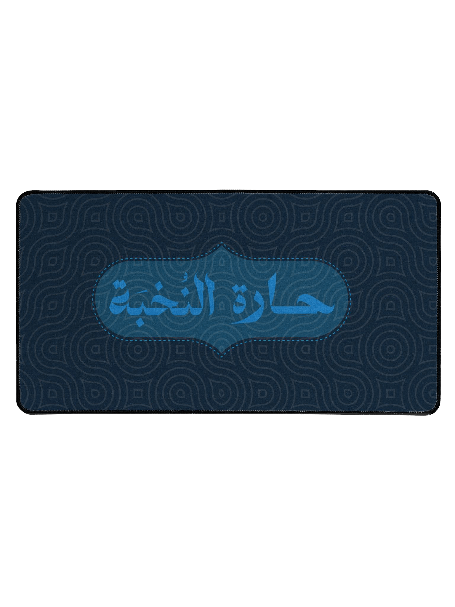 بساط مكتب النّخبة product image (1)