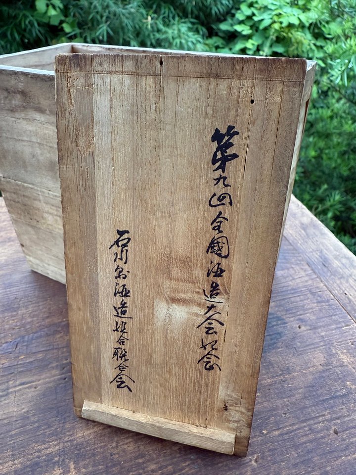 🎎 Antique Japanese Wooden Sake Tokuri Box with Calligraphy – Japan Antique Roadshow product image (2)