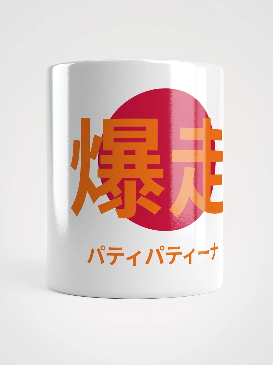 Bakuso Patipatina Mug product image (1)