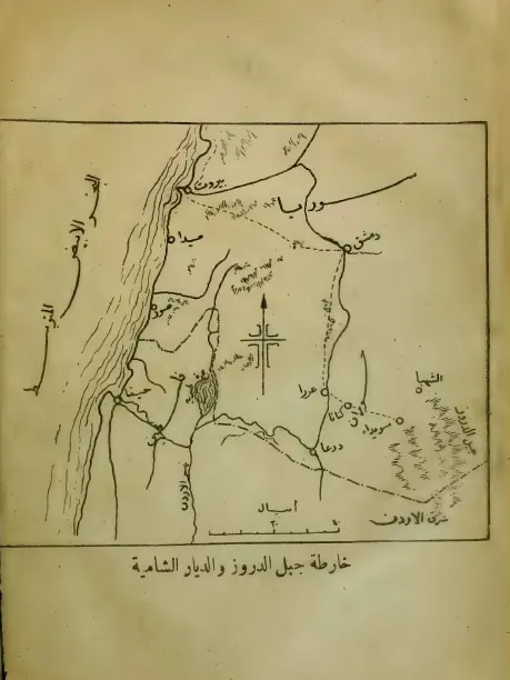 الدروز والثورة السورية وسيرة سلطان باشا الاطرش - كريم خليل ثابت product image (2)