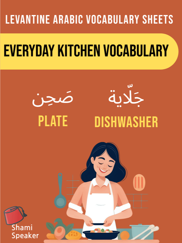 Everyday Kitchen Vocabulary in Levantine Arabic product image (1)