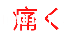 Itaku Culture