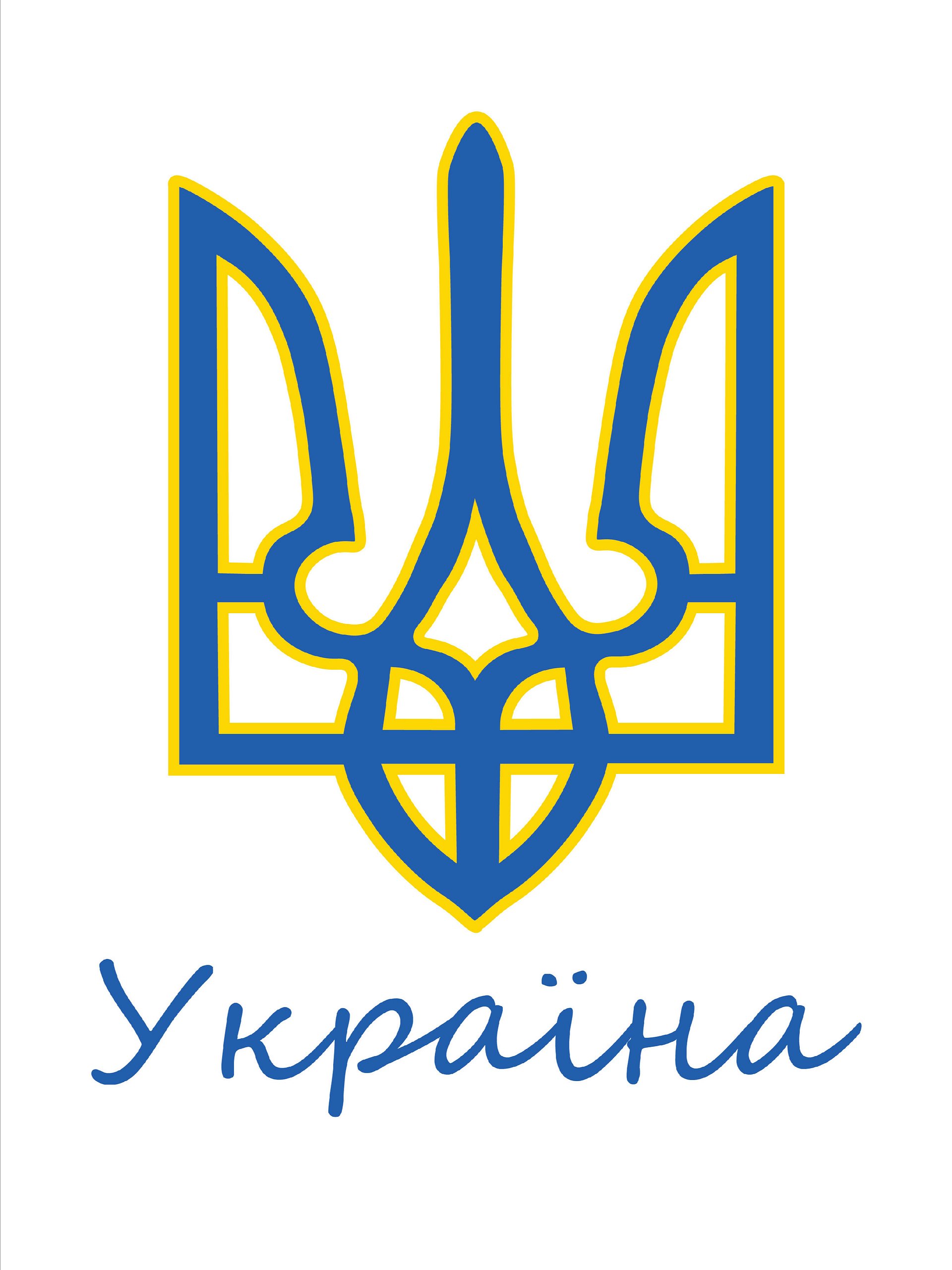 Ukraine - Small - Digital Wallpaper - Set of 3 product image (1)