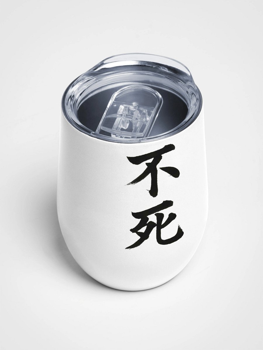 Aethelix Metal Tumbler – 不死 product image (4)