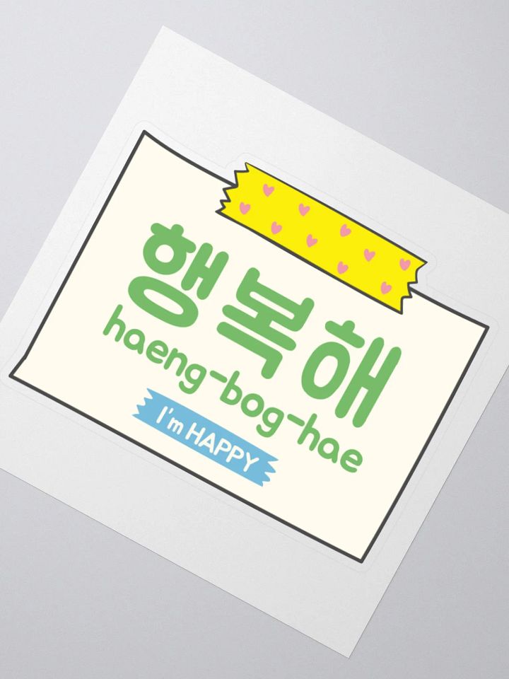I'm Happy Sticker in Korean Hangul, Sticky Note Design, Fun Language Study Aid and K-Culture Gift product image (4)