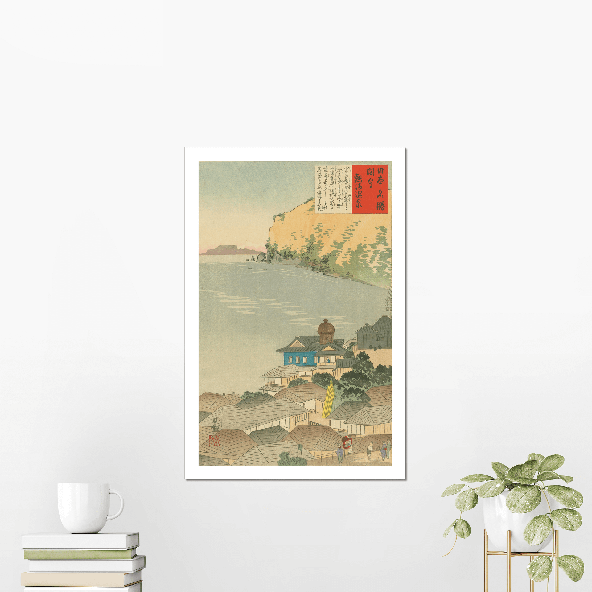 Atami Hot Spring - Kobayashi Kiyochika product image (3)