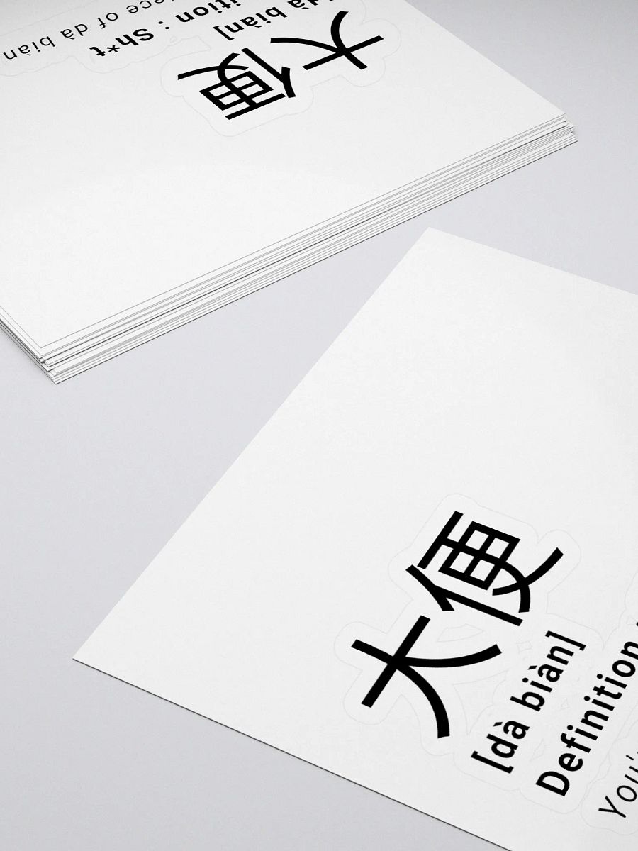 Da Bian Shit Definition Kiss Cut Stickers product image (4)