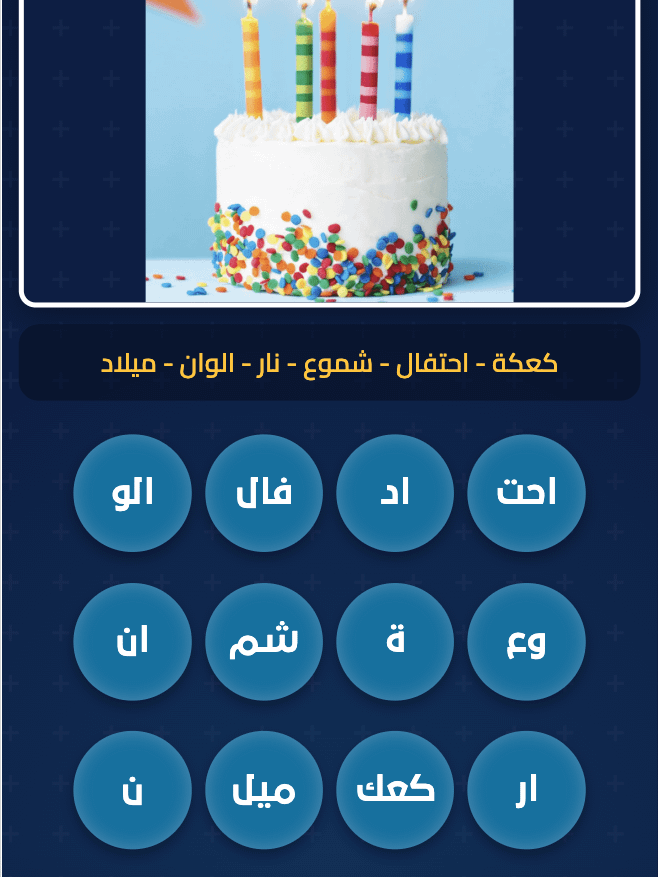كلمات مفككة product image (6)