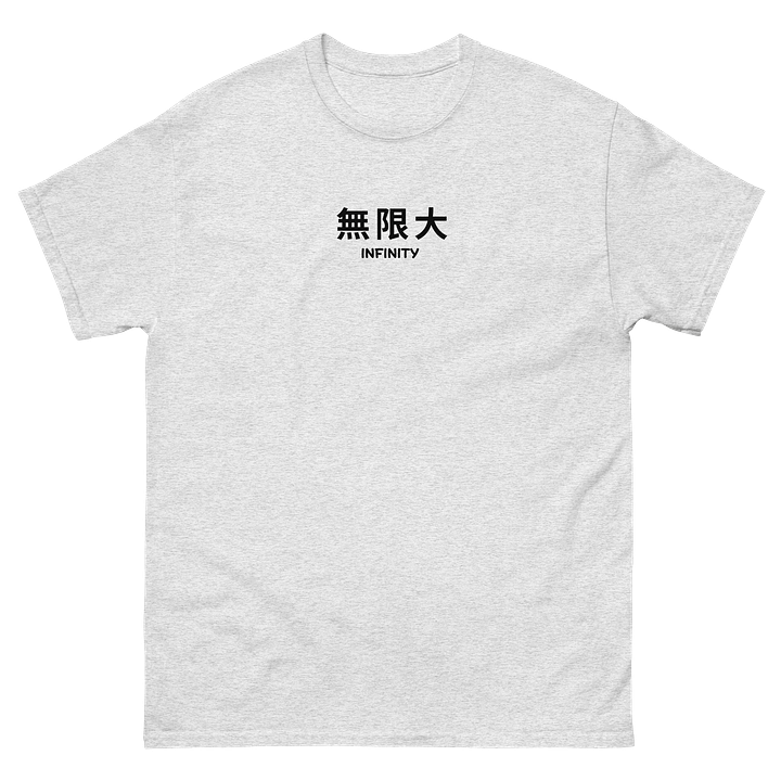 Mugendai – 無限大 Minimalist Japanese Tee | Infinite Possibilities Light product image (73)