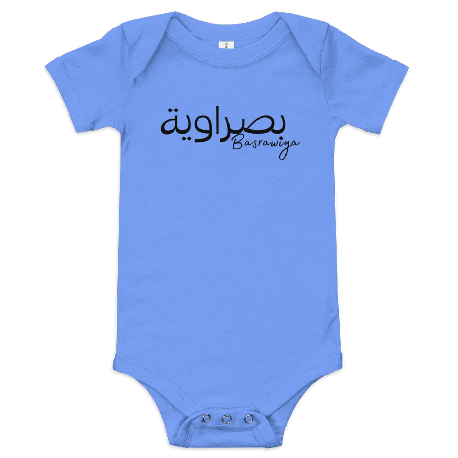 بصراوية Baby Girl Onesie product image (37)