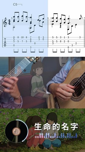神隱少女 - 生命的名字 / 那個夏天 吉他 指彈 演奏曲 古典吉他 吉他譜