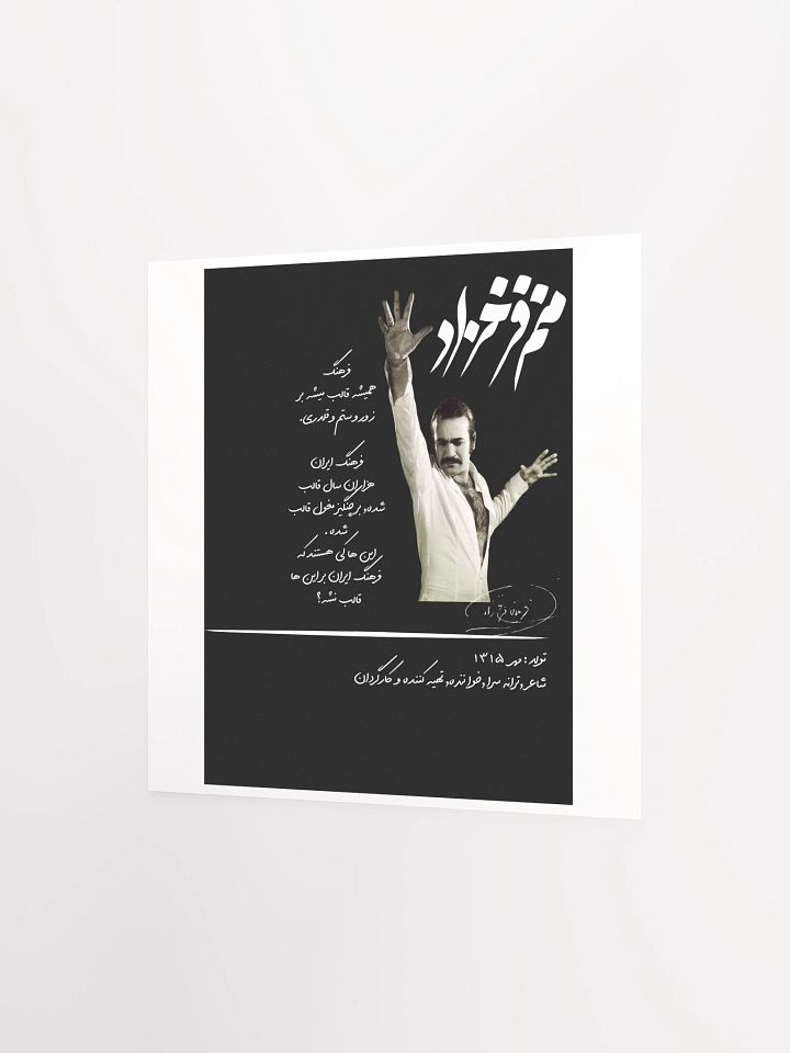 Voices of Freedom - Manam Faroukhzad - Paper Poster product image (2)