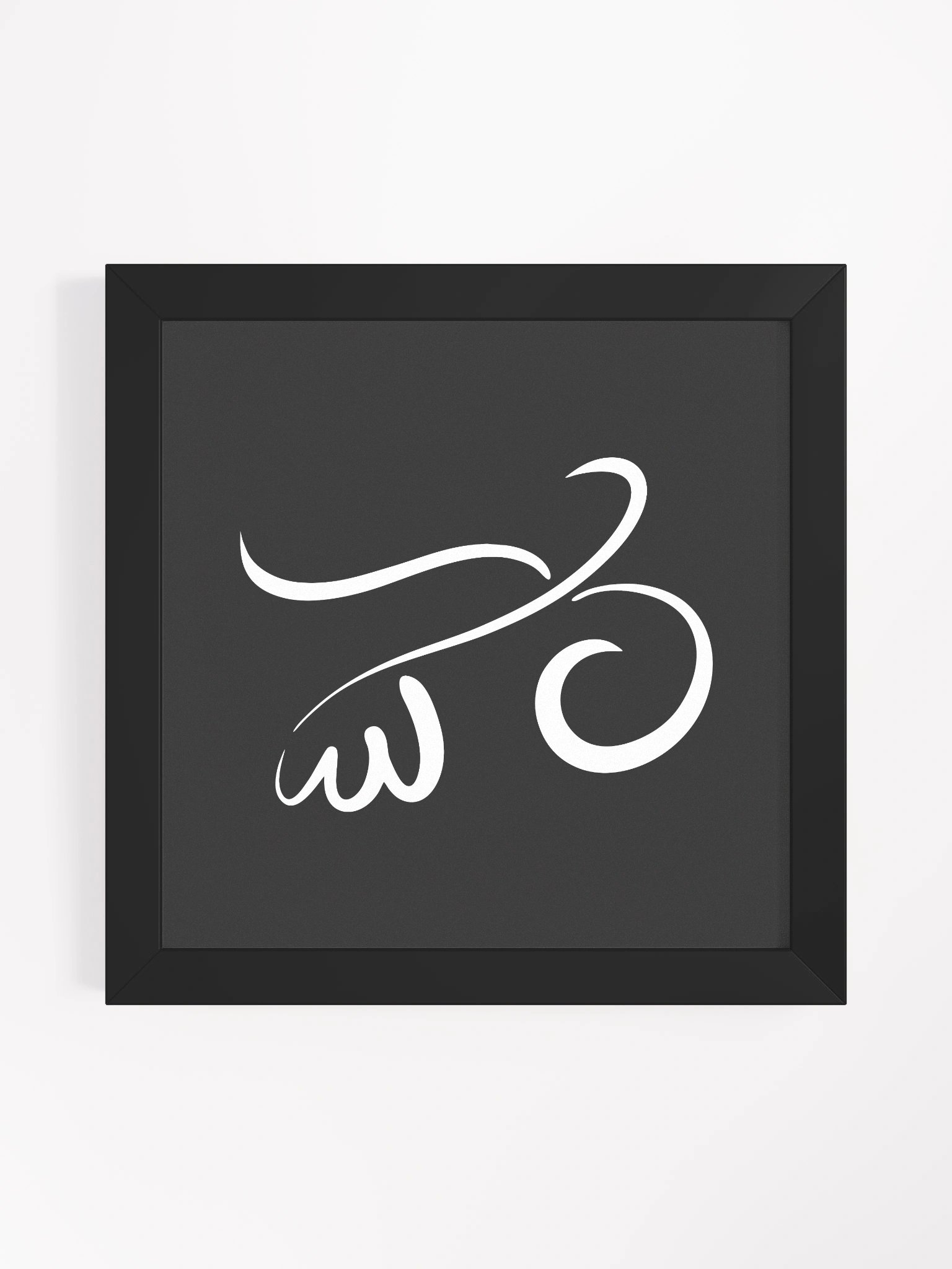 "Rising & Falling" - Framed Minimalist Bird Art Print product image (1)