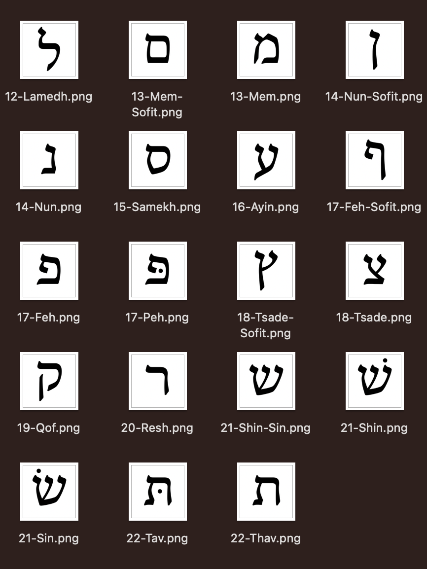 Large Hebrew Alphabet Images On Transparent Background product image (5)