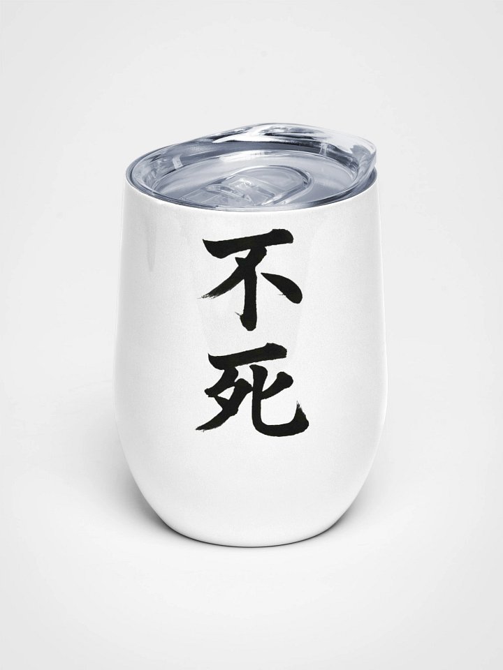 Aethelix Metal Tumbler – 不死 product image (1)