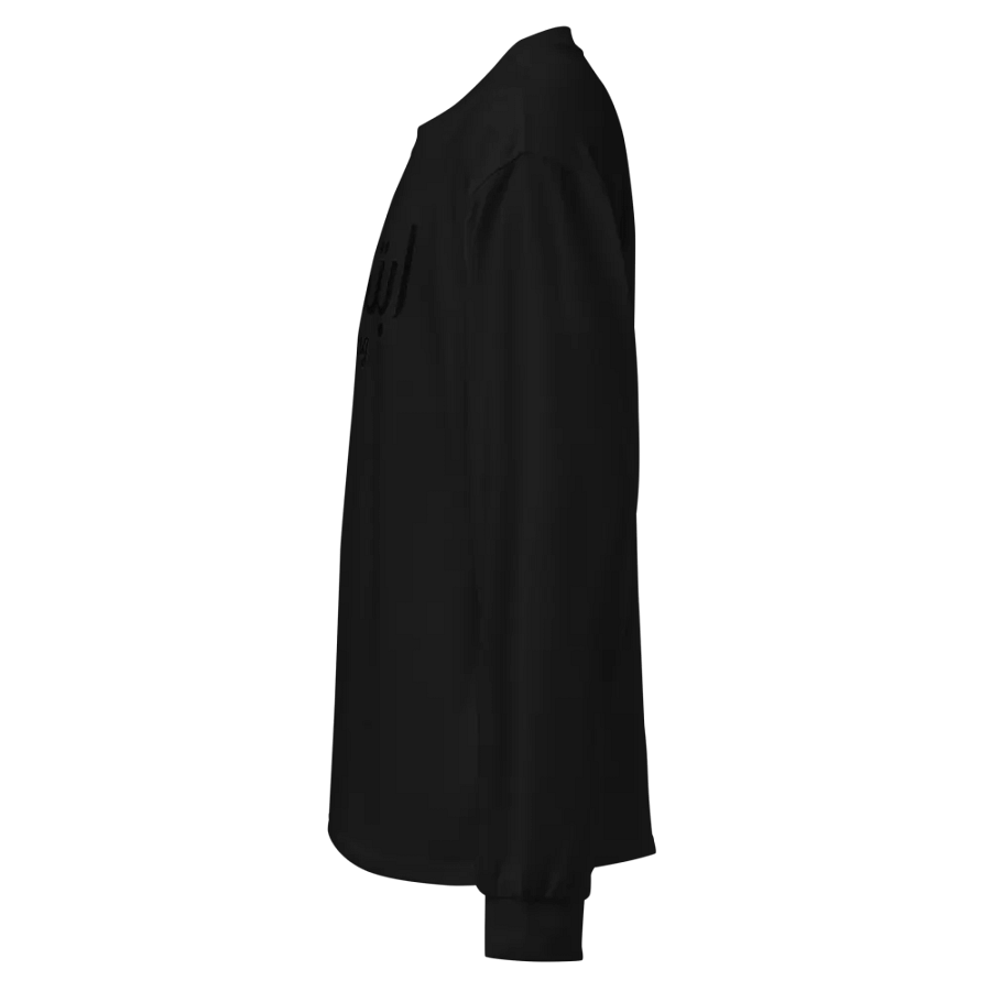 ابتداء Beginning Unisex Long Sleeve Shirt product image (3)