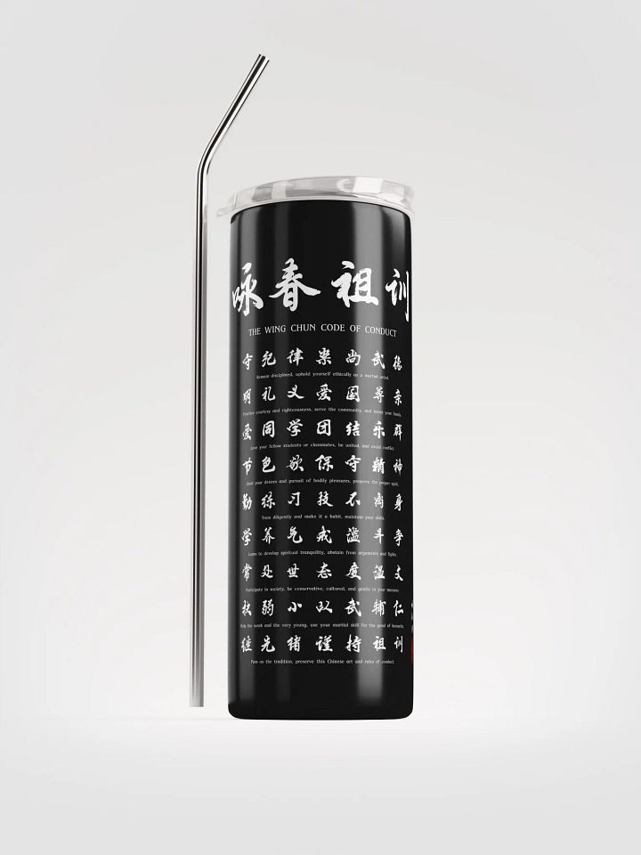 Wing Chun Code of Conduct - Tumbler product image (1)