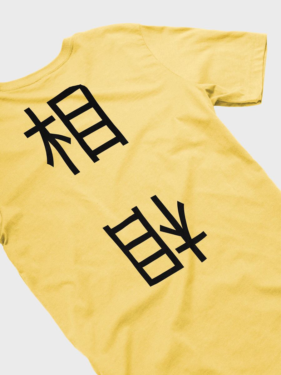 相 Bishop (B) 四色牌 Four Colour Cards T-Shirt product image (4)