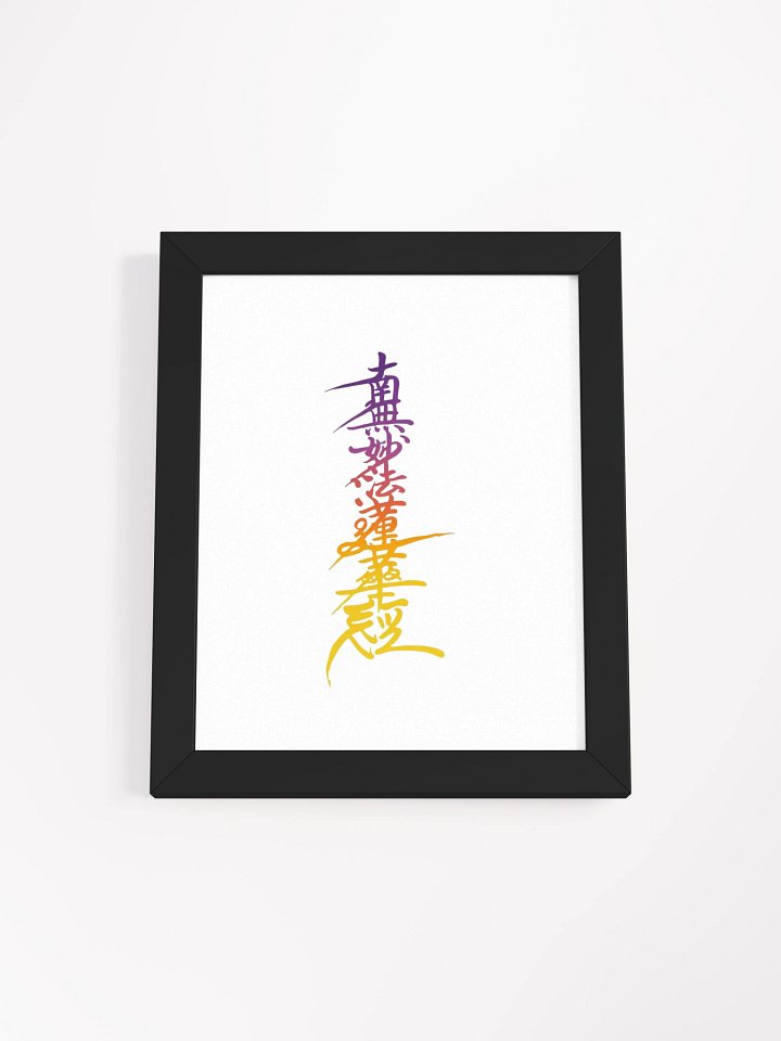 Nam-Myoho-Renge-Kyo Rainbow Calligraphy – Framed Nichiren Buddhist Wall Art for Daily Inspiration product image (12)