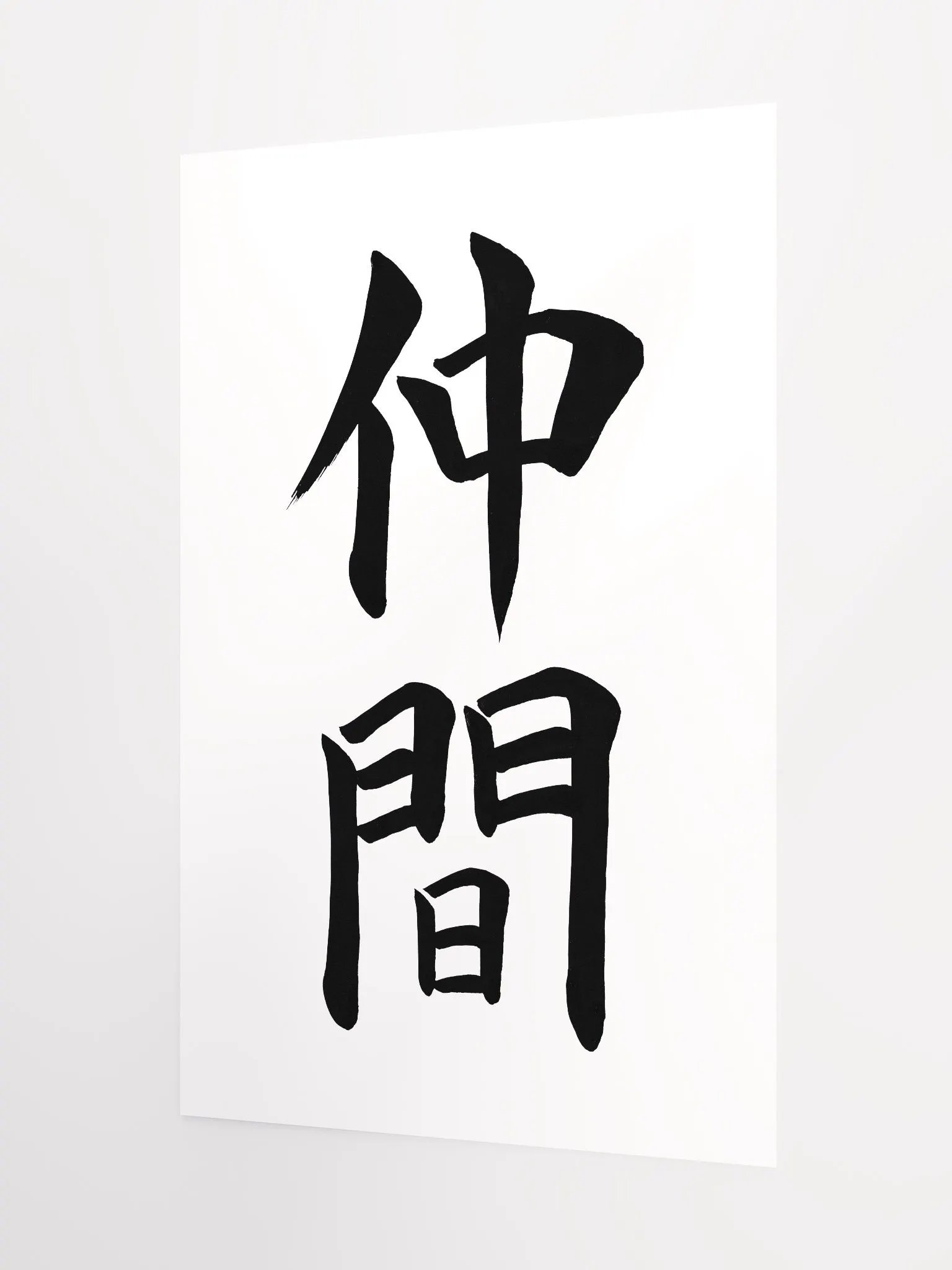 Nakama Poster product image (3)